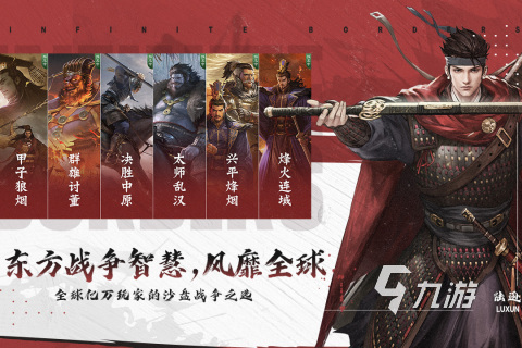 九游娱乐2023能带兵打仗的游戏有哪些 好玩的战争游戏推荐(图1)