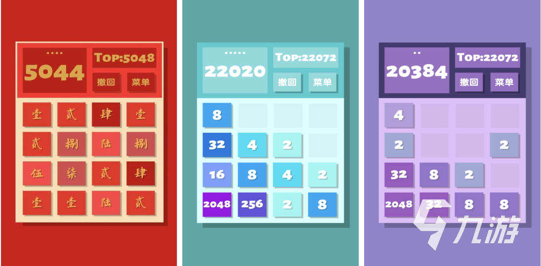 九游娱乐2026年最受欢迎的10款2048类消除游戏推荐(图2)