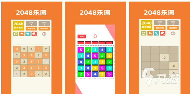 九游娱乐2026年最受欢迎的10款2048类消除游戏推荐(图3)