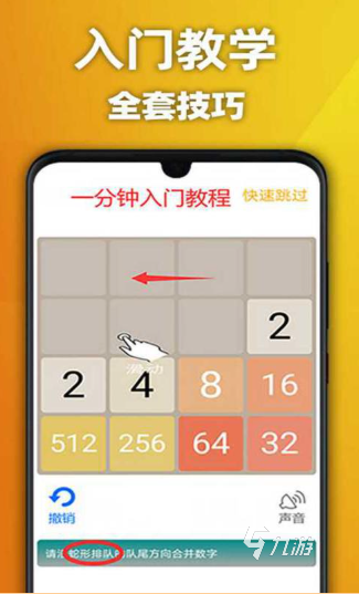 九游娱乐2026年最受欢迎的10款2048类消除游戏推荐(图7)