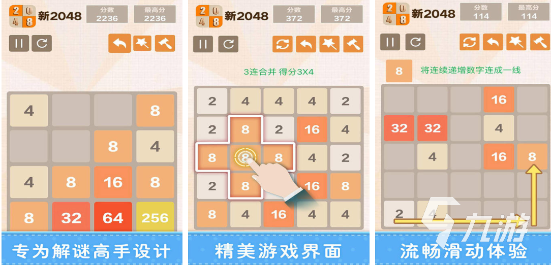 九游娱乐2026年最受欢迎的10款2048类消除游戏推荐(图9)
