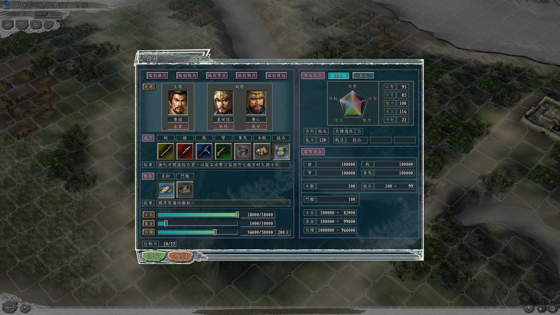 三国志11安卓完美移植版九游娱乐(图1)