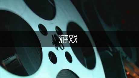 同学范文九游娱乐(图1)