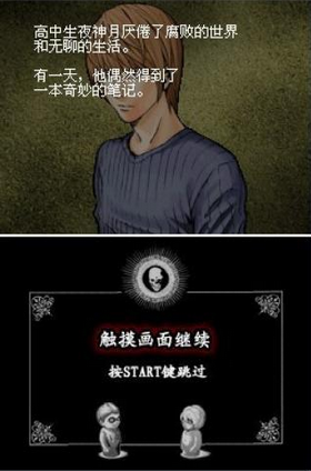 九游娱乐死亡笔记(图1)