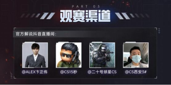九游娱乐10万奖池！2026 KKCS16 巅峰之路传奇联赛（春季赛）正式开赛！——KK官方对战平台(图4)