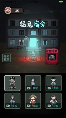 九游娱乐猛鬼宿舍超大房间版多人模式游戏(图2)