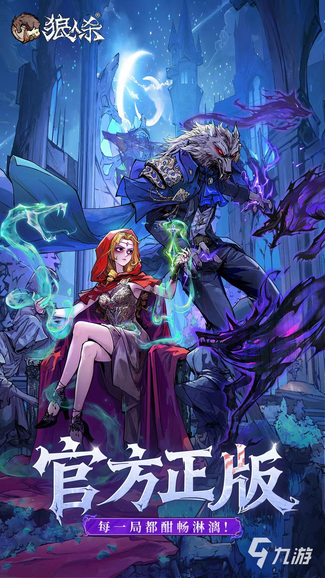 2026好玩的二打一非对称竞技游戏推荐九游娱乐(图5)