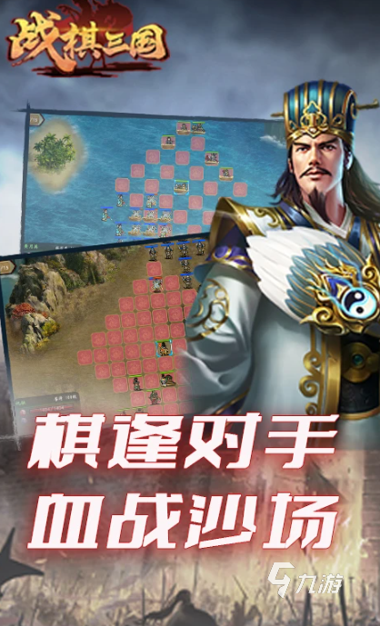 十大经九游娱乐典战棋类游戏大全 2026好玩的战棋游戏合集(图2)