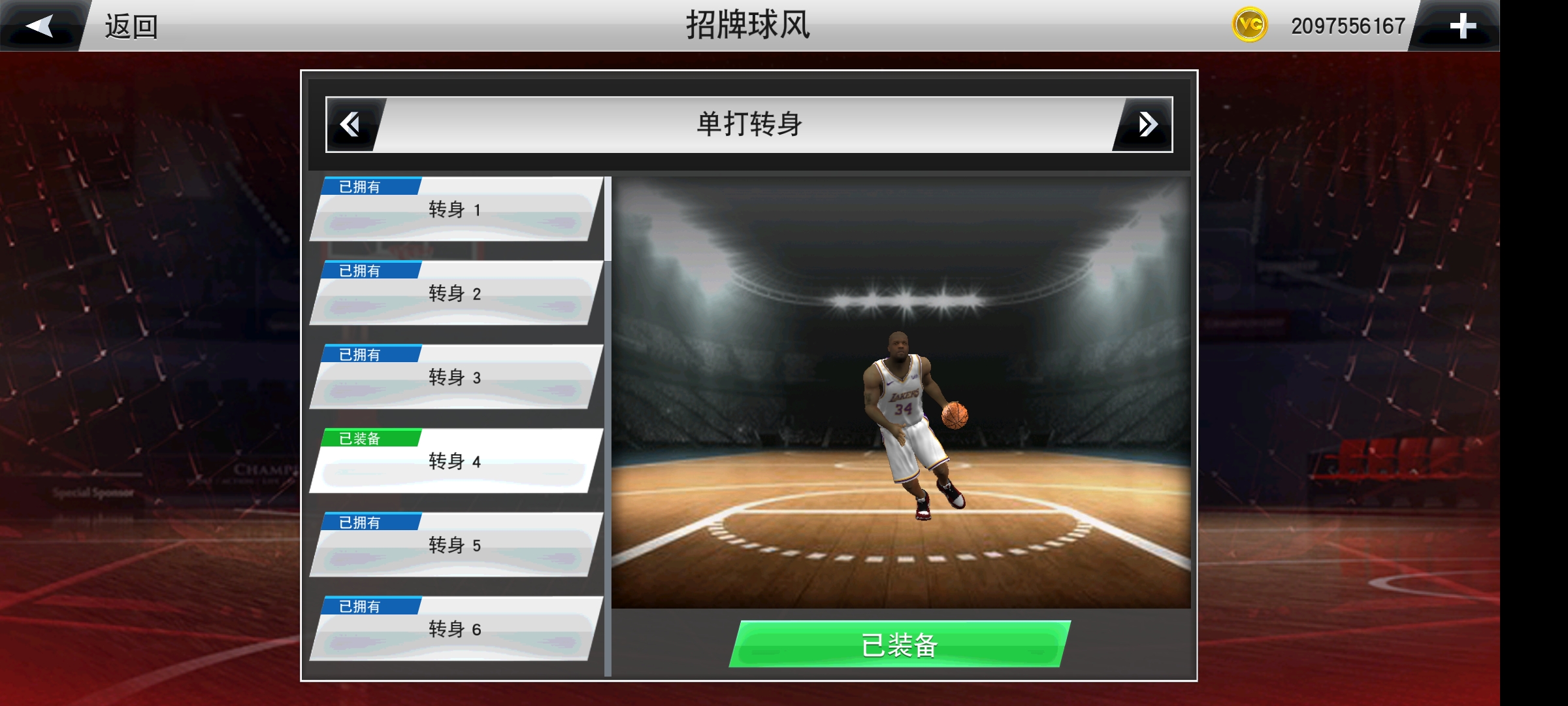 九游娱乐nba2k20豪华存档版(图1)