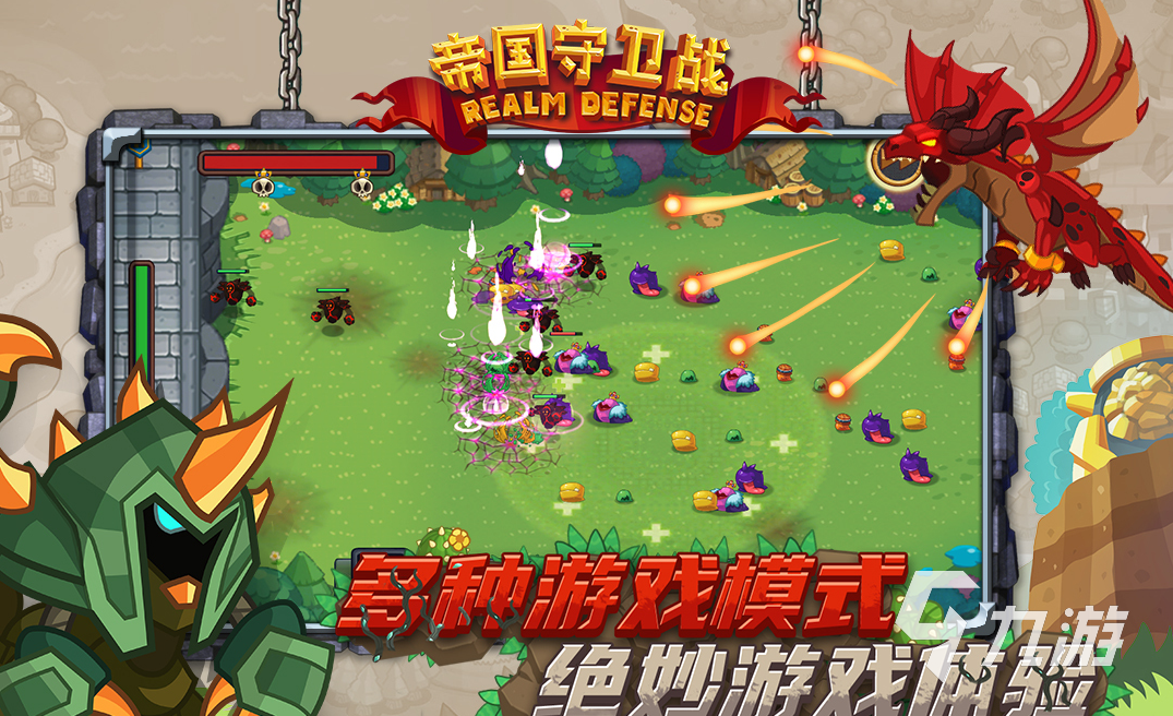 有哪些好玩的单机版最老塔防游戏推荐 老版塔防单机游戏推荐榜单一九游娱乐览(图2)