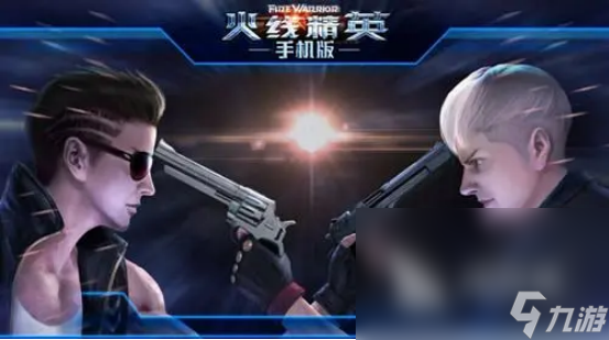 20九游娱乐23射击游戏第一人称有什么 第一人称射击游戏排行榜(图5)