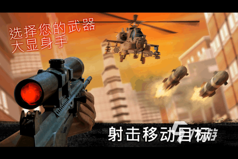 九游娱乐最好玩的第一人称射击游戏推荐 2023第一人称射击手游排行榜(图3)