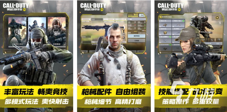 九游娱乐最好玩的第一人称射击游戏推荐 2023第一人称射击手游排行榜(图4)