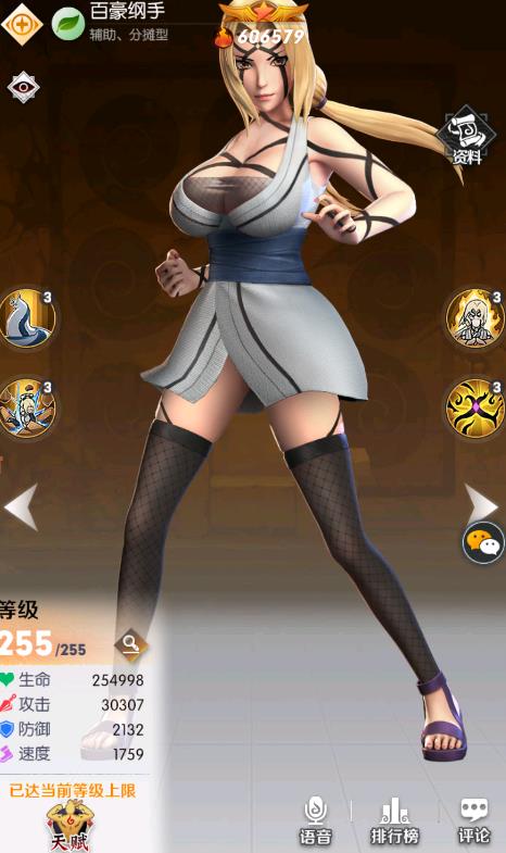 火影忍九游娱乐法战姬游戏最(图2)