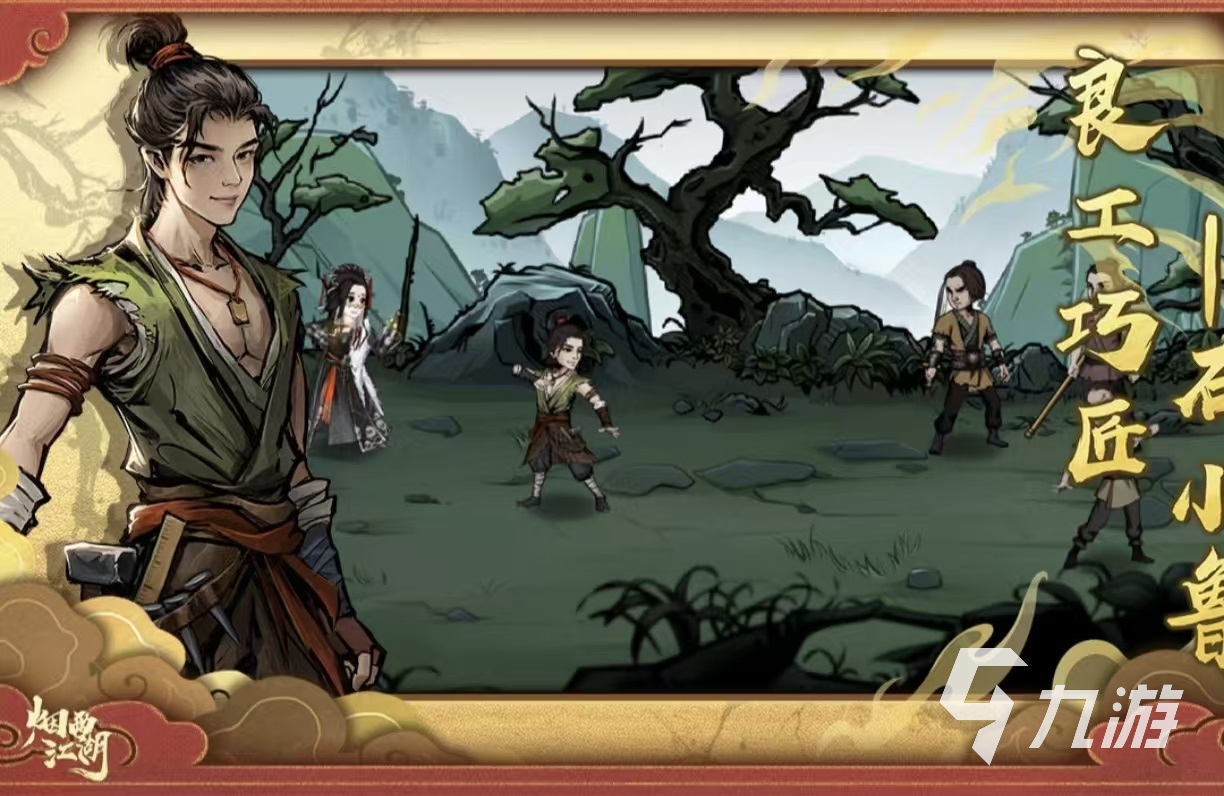 2026年九游娱乐值得推荐的经典耐玩单机大型游戏合集(图1)