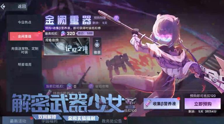 九游娱乐暗区突围云游戏(图1)