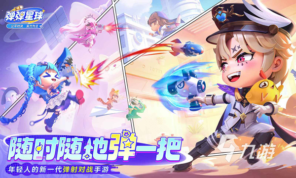 20九游娱乐26年经典回合制抛物线弹道游戏推荐：重温策略与物理乐趣(图4)