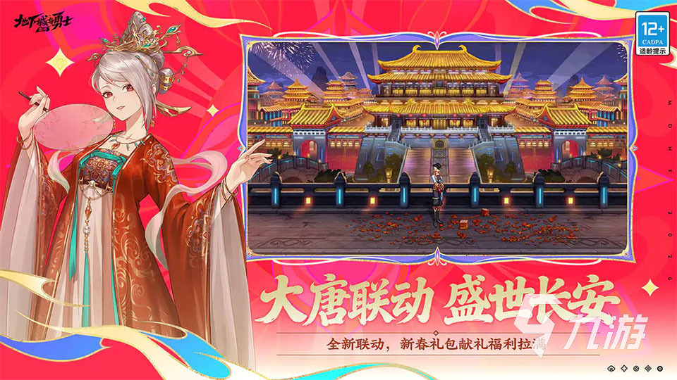 大型2d网络游戏排行榜推荐 2026必玩的大型2d网络游戏分享九游娱乐(图1)