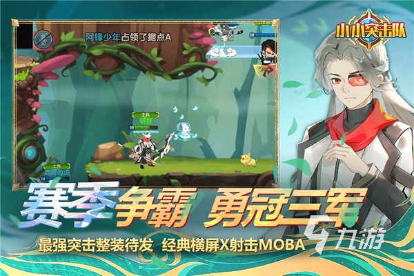 大型2d网络游戏排行榜推荐 2026必玩的大型2d网络游戏分享九游娱乐(图3)