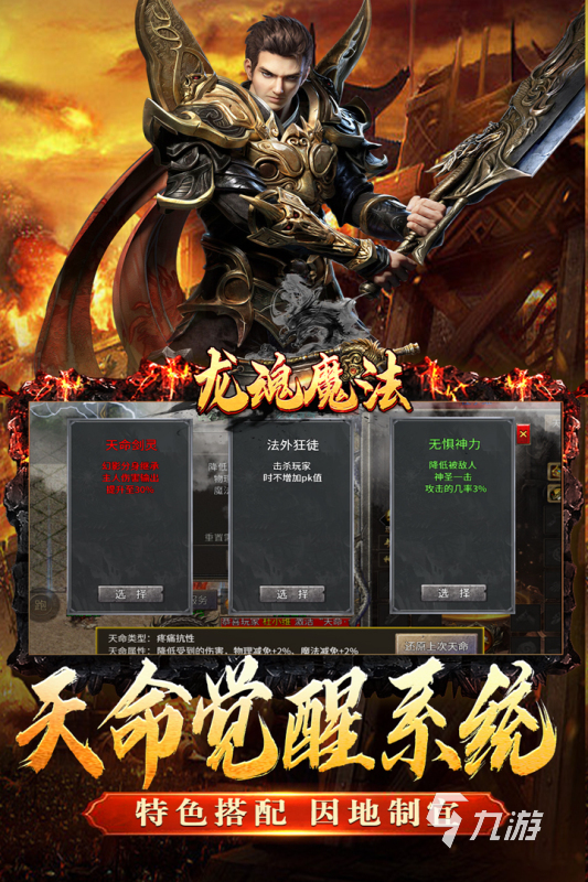 九游娱乐网络大型游戏排行榜 2025热门的网络游戏下载盘点(图2)