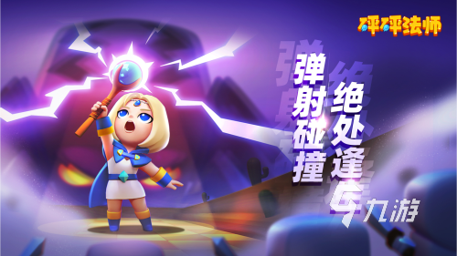 九游娱乐网络大型游戏排行榜 2025热门的网络游戏下载盘点(图4)