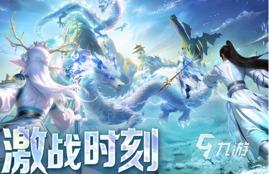 九游娱乐2026热门3D网络游戏推荐：高画质、强社交、耐玩的MMO网游下载合集(图2)