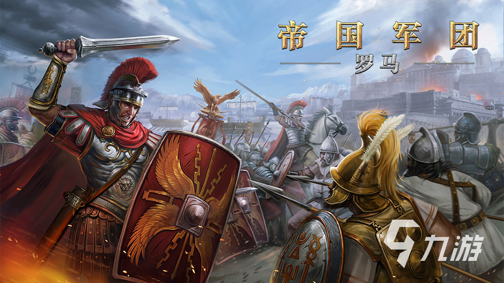 好玩的单机游戏带兵打仗有哪些 2024带兵打仗游戏集合推荐九游娱乐(图5)