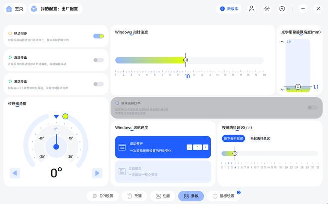 中小手万金油！一套精致桌面新生态：雷柏VT1二代焰影橙九游娱乐鼠标体验(图10)