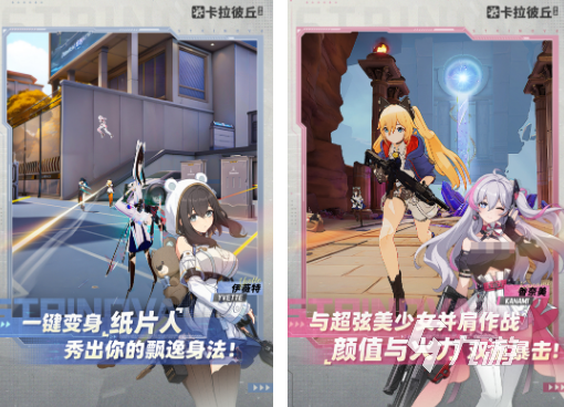 九游娱乐2026热门少女枪战游戏推荐排行榜(图1)