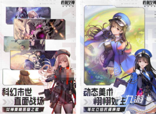 九游娱乐2026热门少女枪战游戏推荐排行榜(图3)