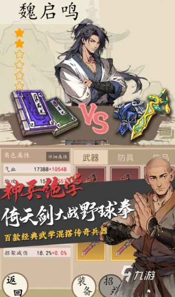 2026必玩的文字冒险游戏九游娱乐推荐：经典高分单机文字冒险类游戏合集(图2)