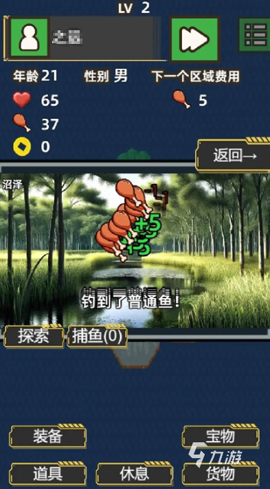 2026必玩的文字冒险游戏九游娱乐推荐：经典高分单机文字冒险类游戏合集(图1)