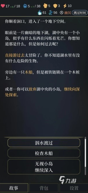 2026必玩的文字冒险游戏九游娱乐推荐：经典高分单机文字冒险类游戏合集(图5)