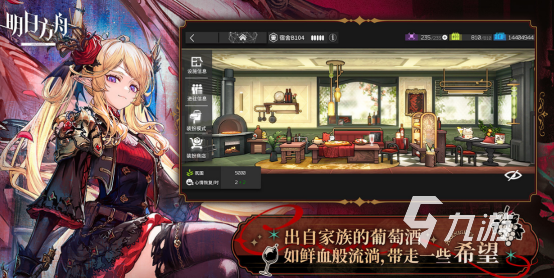 2九游娱乐026鹰角网络免费网络游戏推荐排行榜(图1)