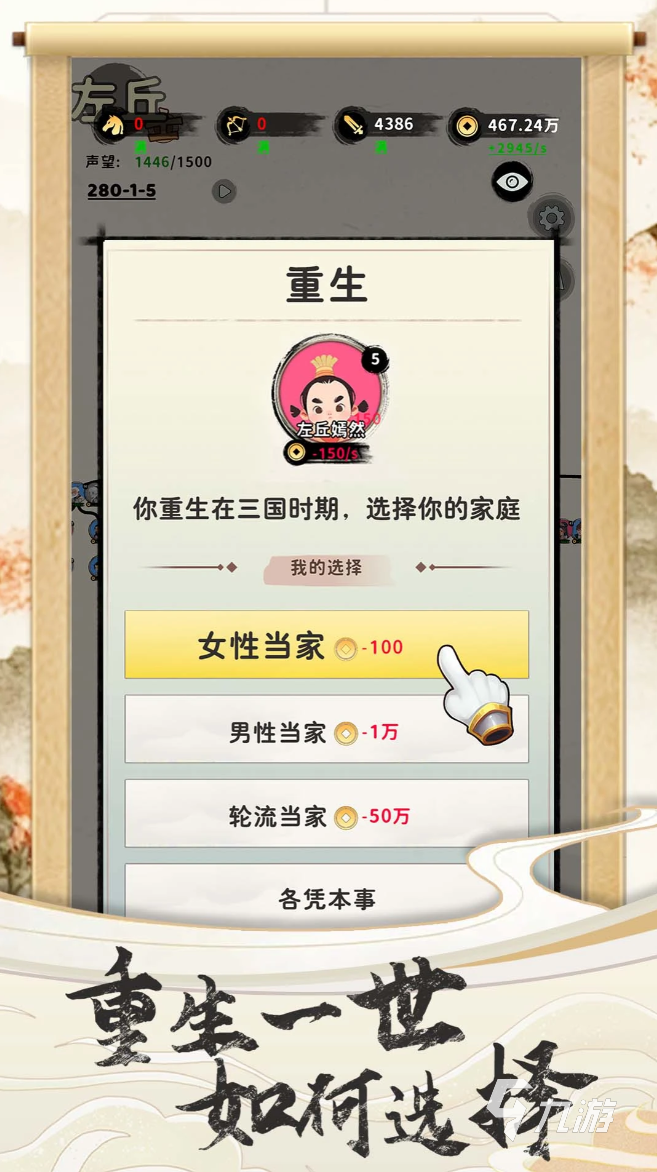 三国游九游娱乐戏大全单机版推荐 2026必玩的三国游戏合集(图1)