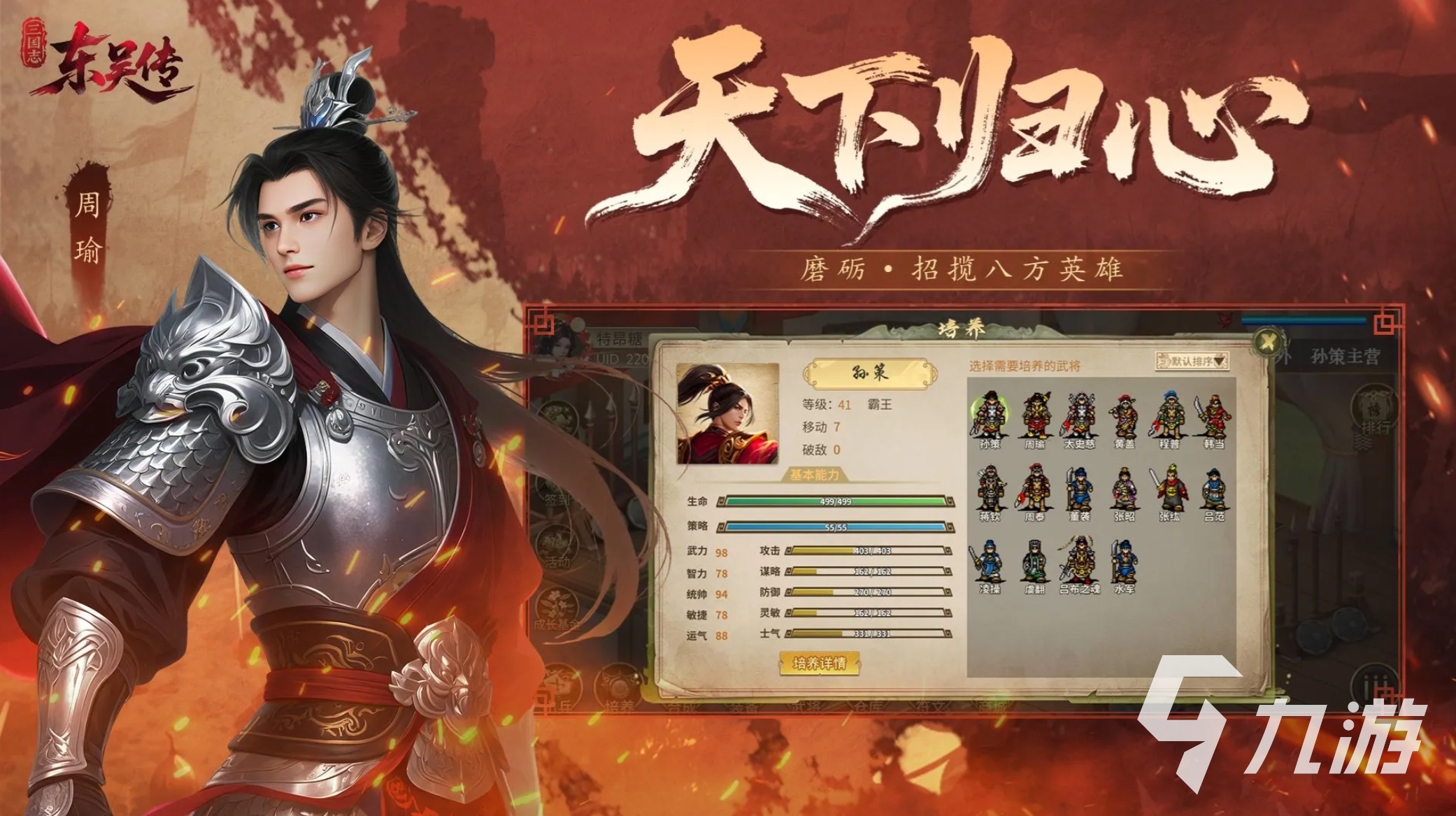 三国游九游娱乐戏大全单机版推荐 2026必玩的三国游戏合集(图2)