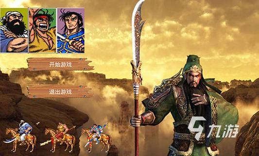 三国游九游娱乐戏大全单机版推荐 2026必玩的三国游戏合集(图3)