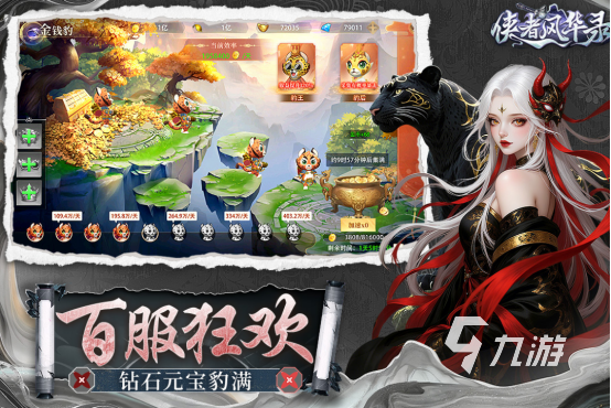 最新的网络游戏排行九游娱乐榜推荐哪些 2026高人气的手游下载大全(图4)