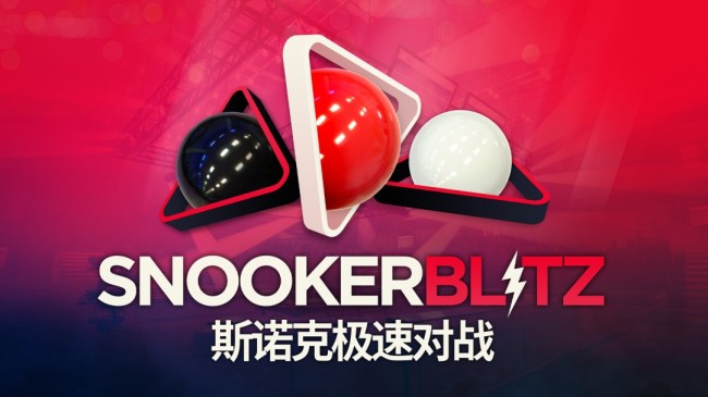 免费打台球游戏《斯诺克极速对战》Steam多半好评九游娱乐(图2)