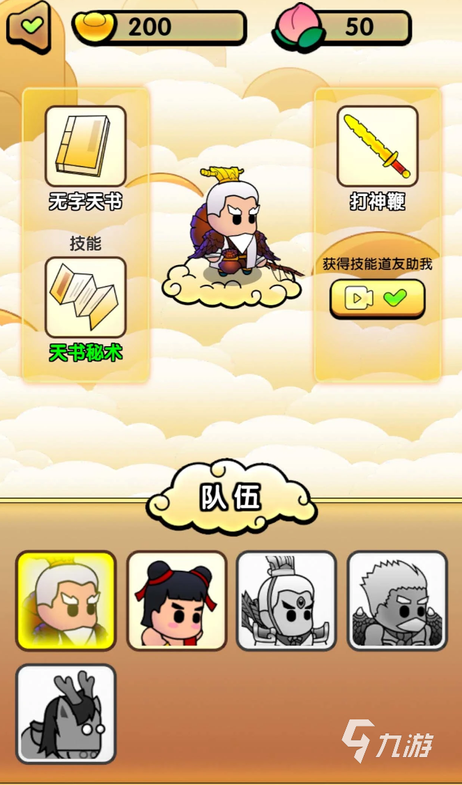 九游娱乐2026热门封神榜单机游戏推荐：高口碑、剧情强、玩法丰富的国产神话RPG合集(图2)