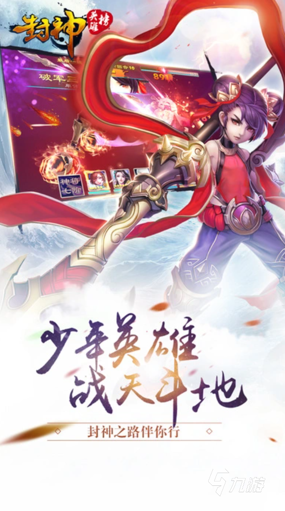 九游娱乐2026热门封神榜单机游戏推荐：高口碑、剧情强、玩法丰富的国产神话RPG合集(图5)