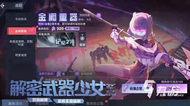 五v五推塔游戏排行前十名2022 好玩的5v5推塔游戏推荐九游娱乐(图6)