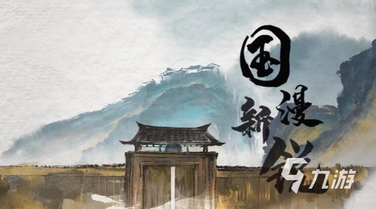 五v五推塔游戏排行前十名2022 好玩的5v5推塔游戏推荐九游娱乐(图7)