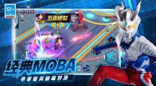 九游娱乐奥特曼联盟之百变超人(图3)