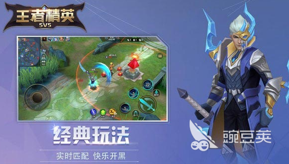 受欢迎的5v5推塔游戏手游大全 2024耐玩的5v5推塔游戏排行榜九游娱乐(图3)