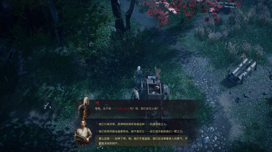 战术RPG游戏《暗影之路》官方剧九游娱乐情梗概宣传片(图1)