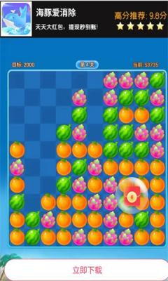 九游娱乐海豚爱消除红包版(图1)