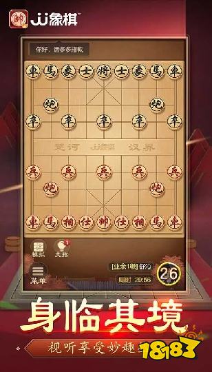 九游娱乐JJ象棋怎么在电脑端玩 JJ象棋PC电脑端玩法介绍2025(图2)