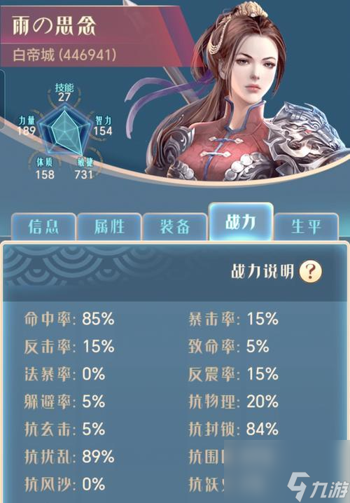 九游娱乐三国志幻想大陆 游戏策略解析与技巧指导(图2)