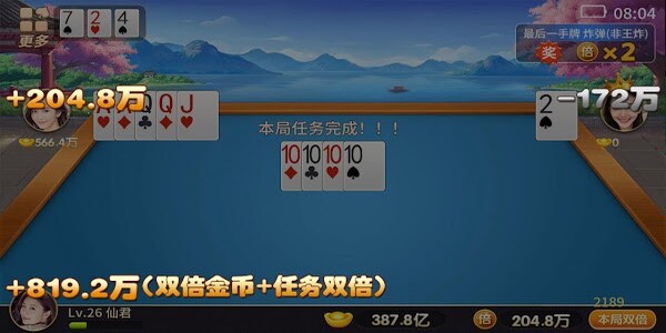 JJ斗地主356版本九游娱乐(图1)